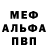МЕТАДОН кристалл Baser Joe