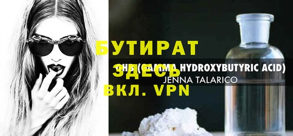 бутират Алексеевка