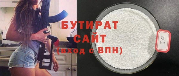 бутират Алексеевка