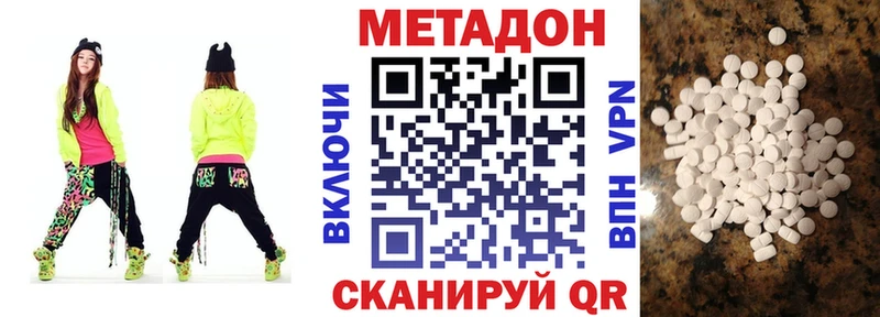 Метадон кристалл Гурьевск